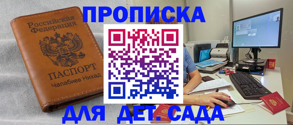 найти адрес прописки в Богородске
