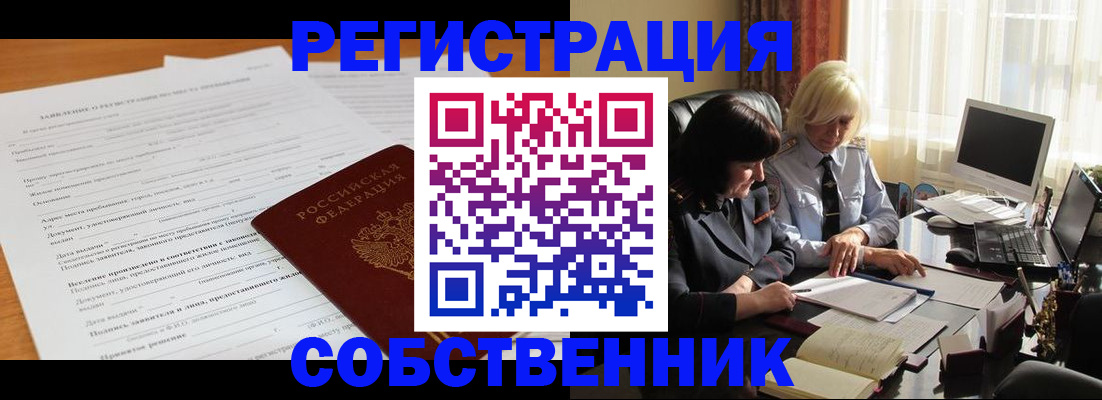 прописка для кредита в Богородске