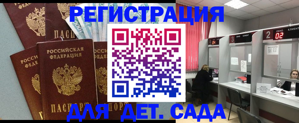 прописка регистрация в Богородске