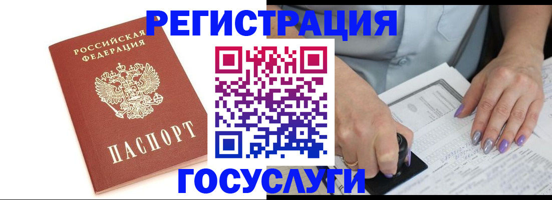 прописка в квартире в Богородске