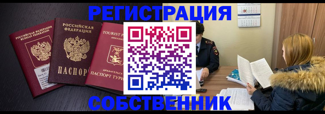 регистрация для школы в Богородске