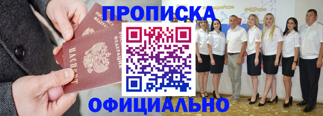 временная прописка в Богородске
